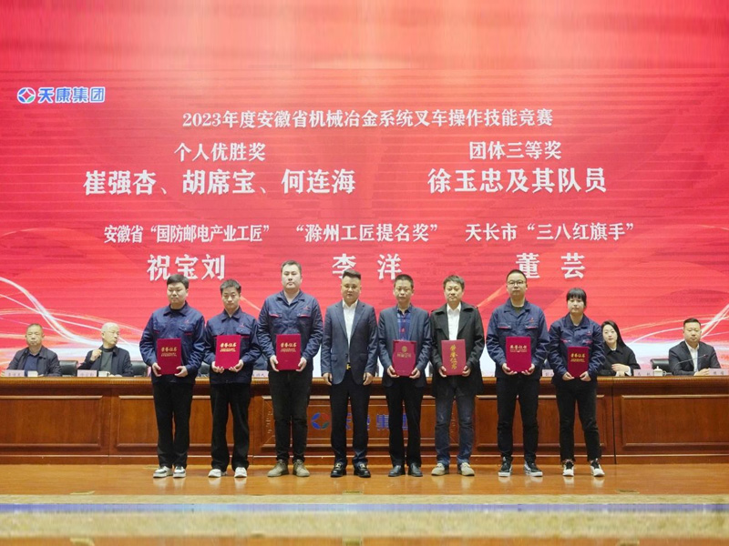 安徽天康集團(tuán)工會第六屆委員會第六次職（會員）代表大會順利召開